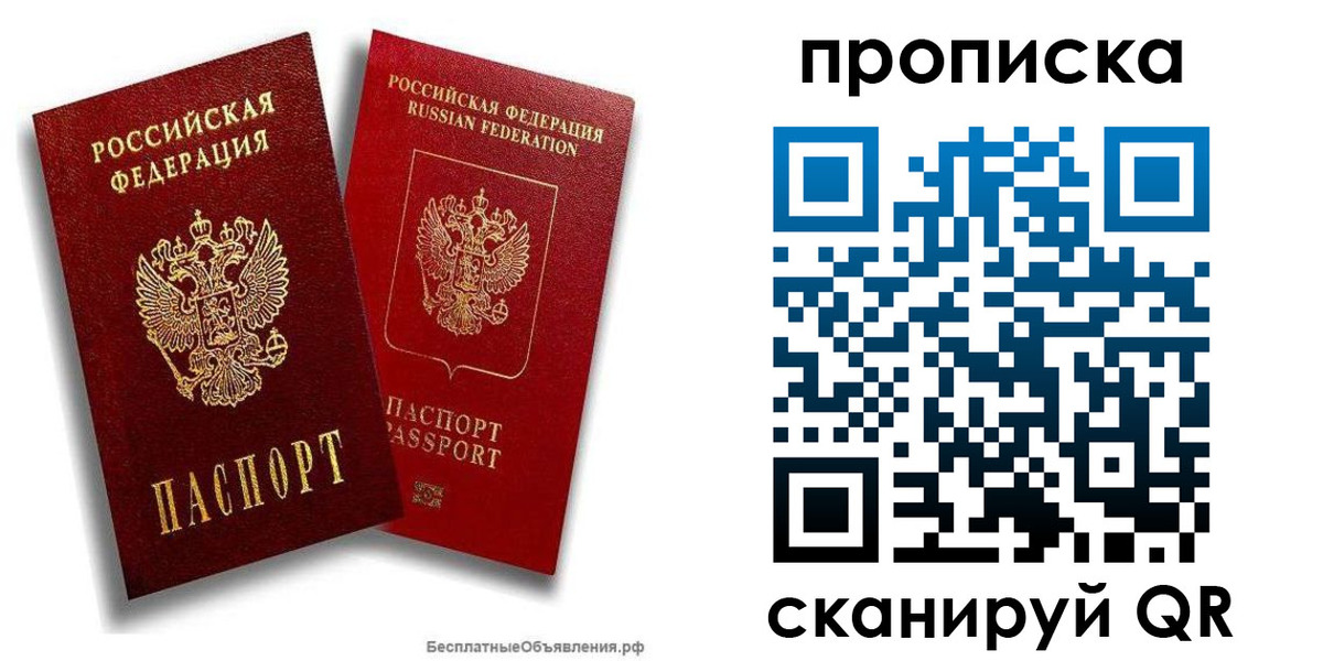 временная регистрация недорого в Тыве