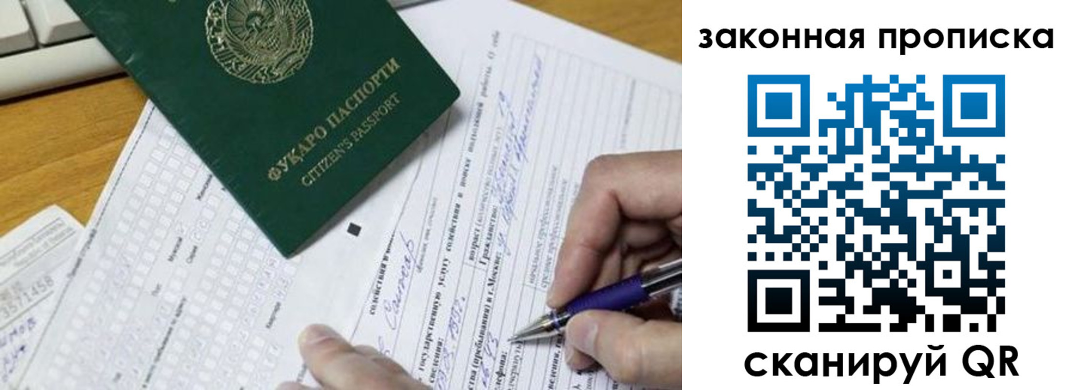 временная регистрация законно в Тыве