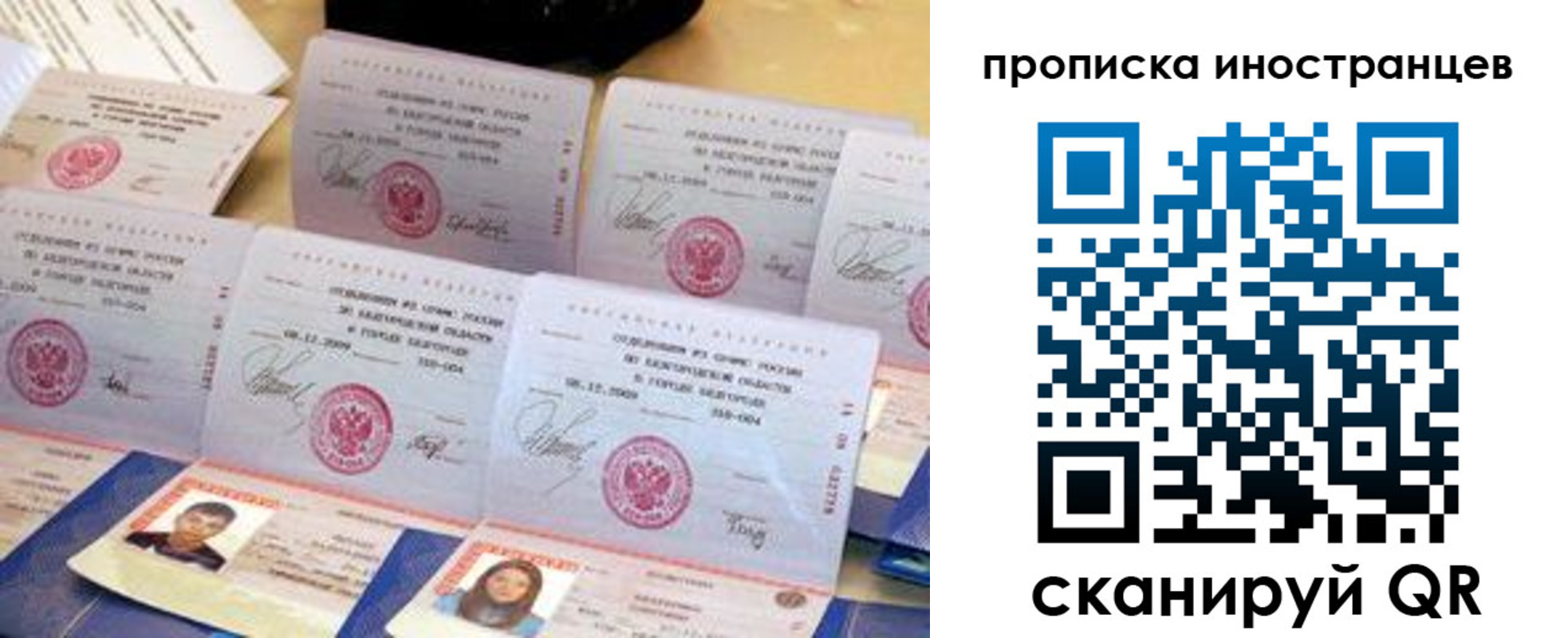 прописка для школы в Тыве