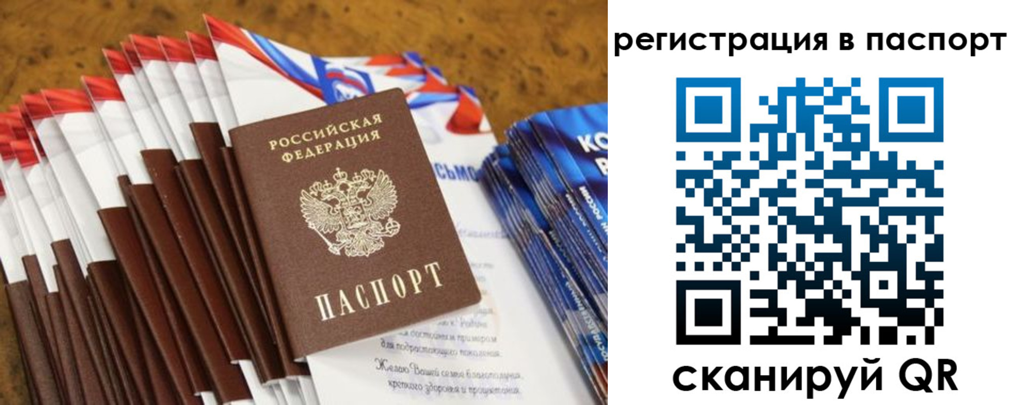 временная регистрация собственник в Тыве